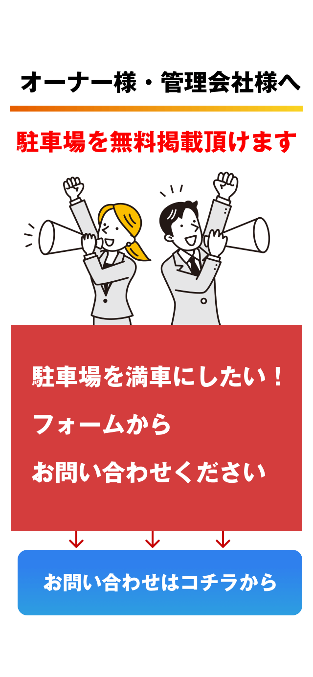 お問合せはこちらから